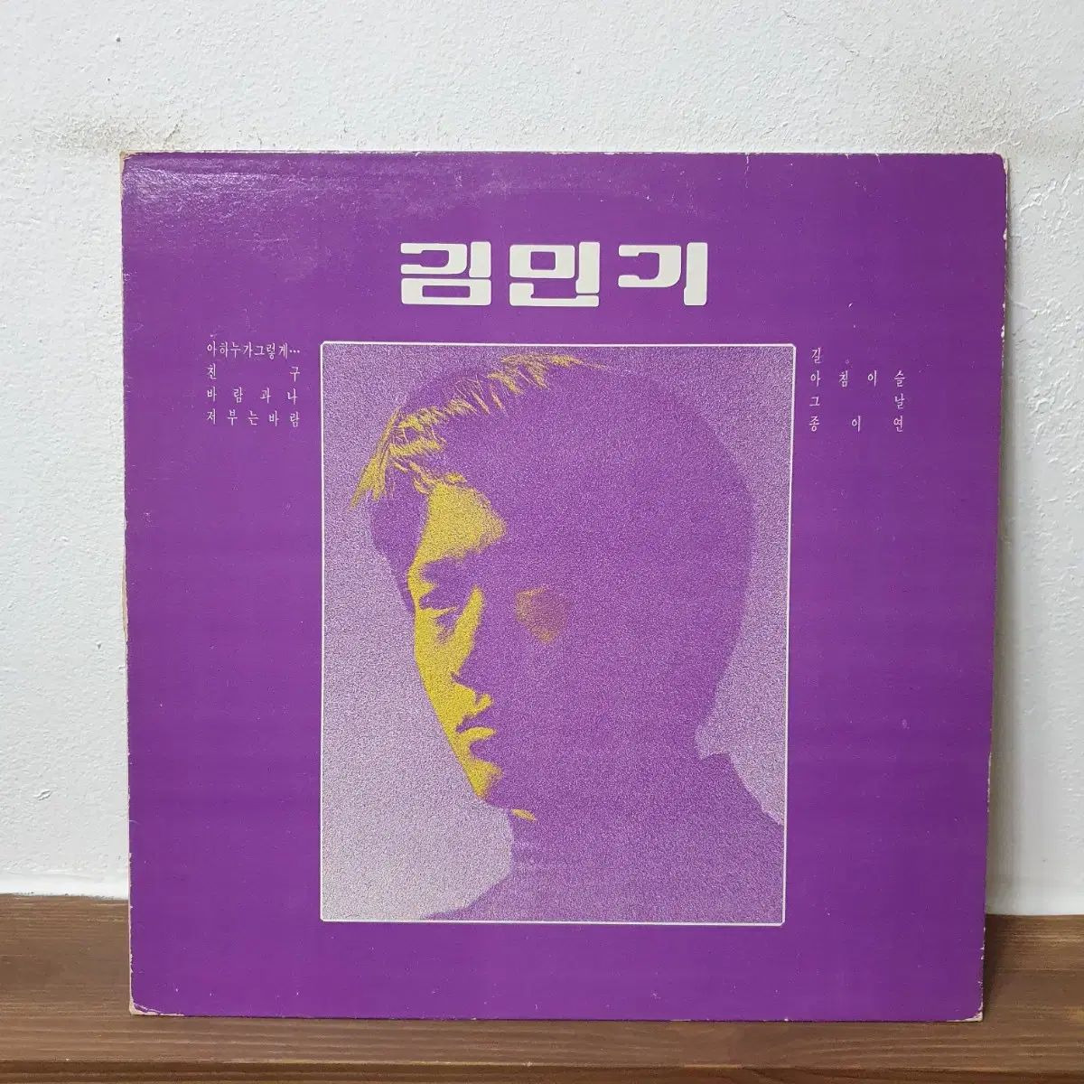 キム ミンギ LP 1987 仲間 朝露