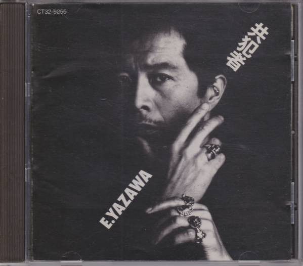 矢沢永吉 未開封　共犯者 CD オリジナル初版　激レア 矢沢永吉 / 共犯者 – TICRO MARKET