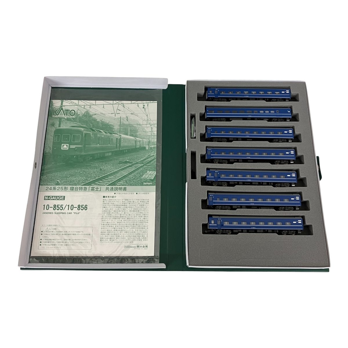 KATO 10 856 24系25形 寝台特急 北斗星 DX編成 7両増結セット Nゲージ 鉄道模型