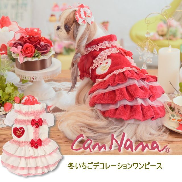 犬服 ドレス 冬服 1169冬いちごデコレーションワンピース レッド SS Lサイズ
