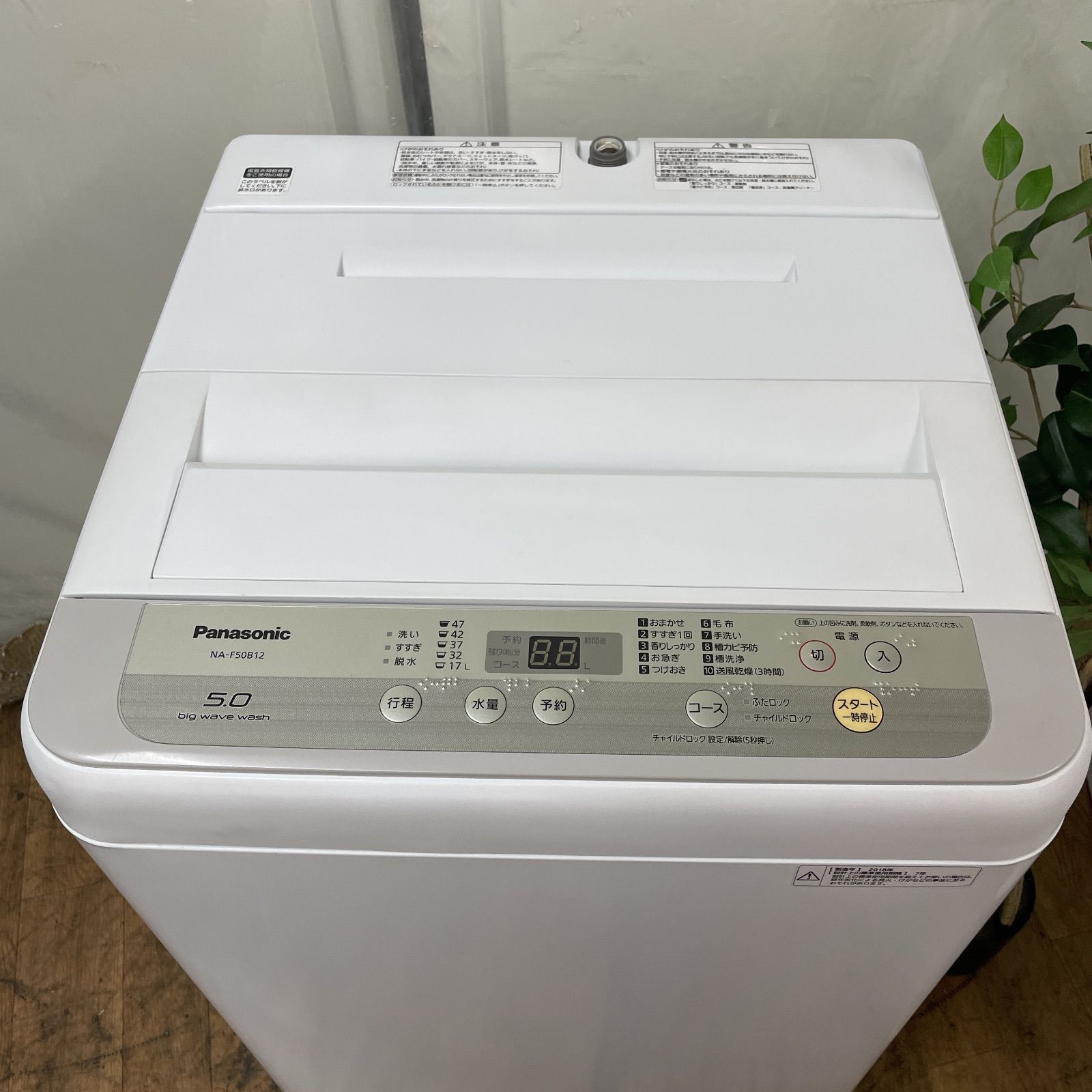 R349 ☀️ 名古屋市近郊配送設置無料！ Panasonic 洗濯機 （洗濯5.0