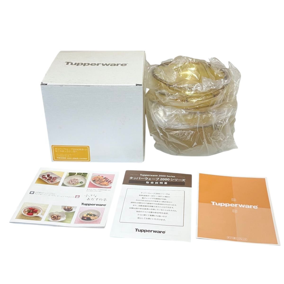 Tupperware ミニスタッククッカー タッパーウェアタッパーウェーブ2000