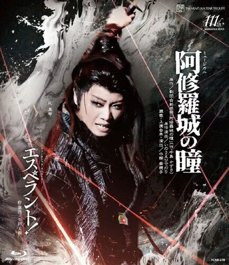 その他Blu-ray Disc 宝塚歌劇 星組公演 阿修羅城の瞳 エスペラント!