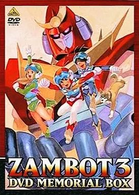 アニメDVD 無敵超人ザンボット3 DVDメモリアルボックス