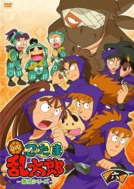 アニメDVD 忍たま乱太郎 第18シリーズ 六の段