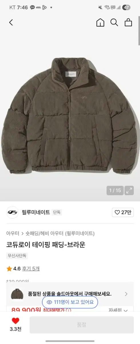 コーデュロイ テープ ダウン ブラウン FILLUMINATE フィルミネイト s