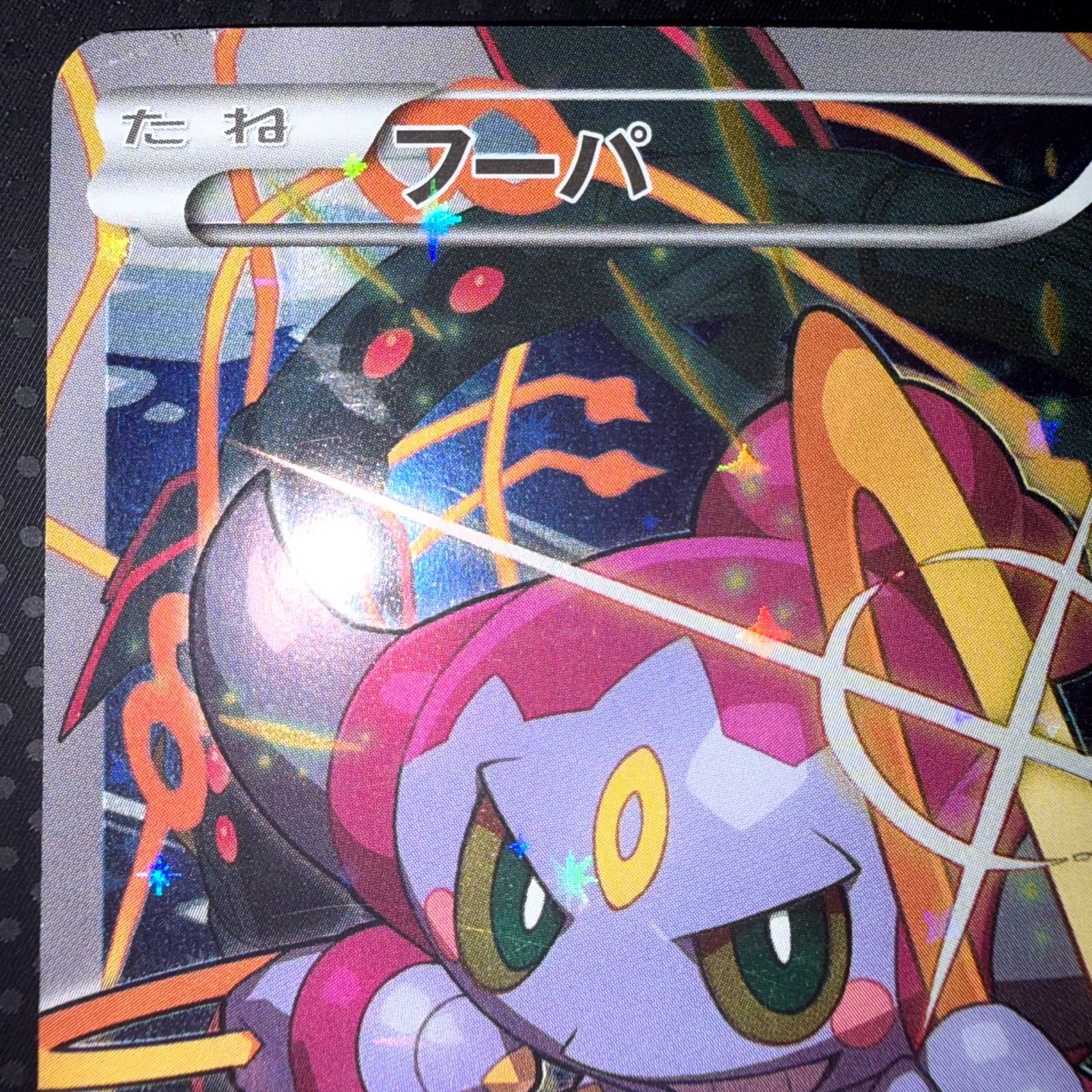 フーパ　プロモ　光輪の超魔神 フーパ：光輪の超魔神 フーパ 入場者プレゼント PROMO XYシリーズ