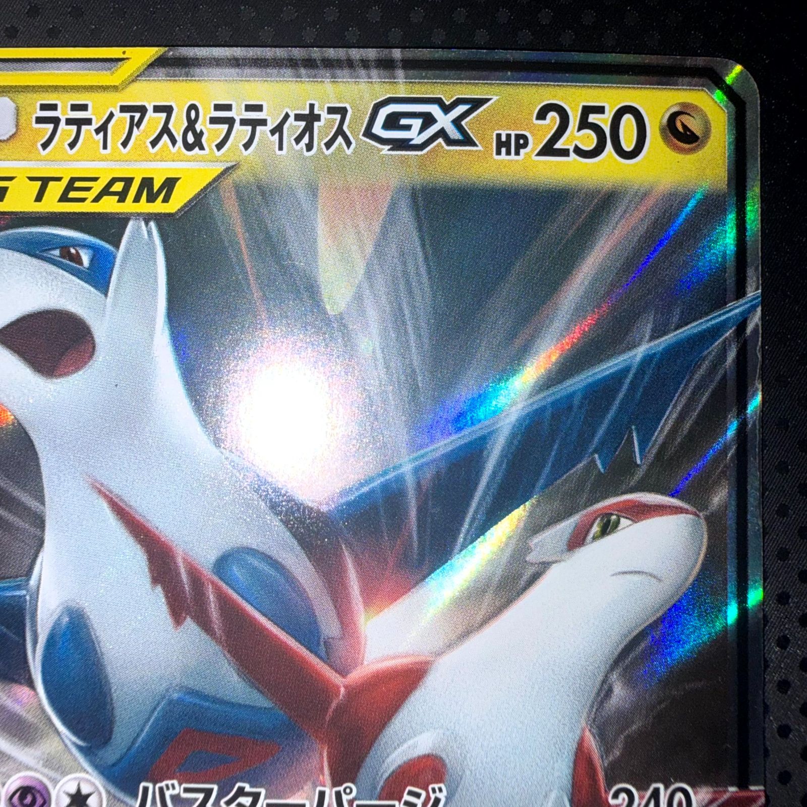 ポケモンカード ラティアス&ラティオスgx sa - メルカリ ポケモンカード ラティアス&ラティオス GX SA 美品 - メルカリ