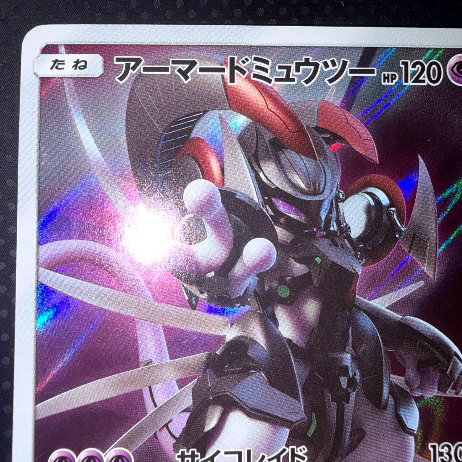 状態B アーマードミュウツー ミュウツーの逆襲 プロモ - メルカリ