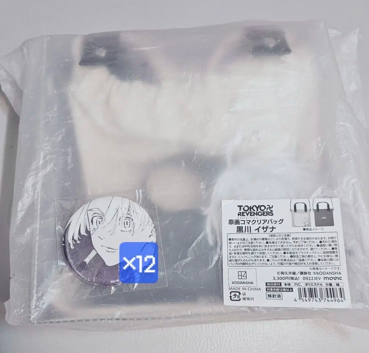 東京リベンジャーズ 原画展 バッグ イザナ 東京リベンジャーズ 黒川