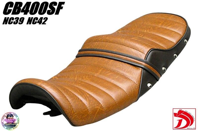 NC 39 鋲打ち 茶ツートン タックロールシート ブラウンNC 42前期 後期 型CB 400 SF茶VTEC REVO CB SBカスタムパーツ ボタン リベット