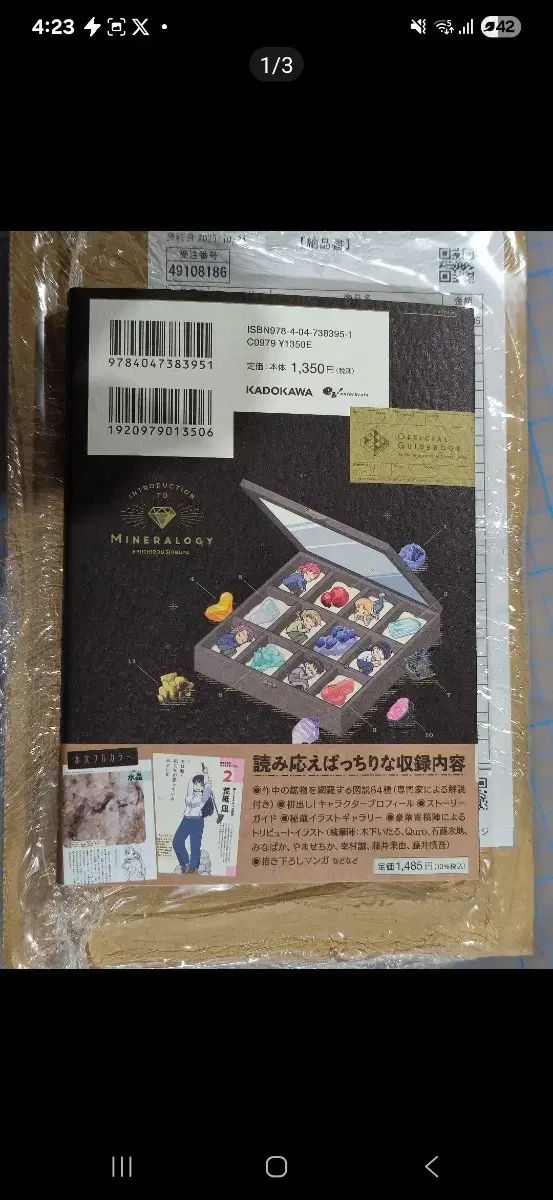 ルー リーのダイヤモンドアート公式図鑑