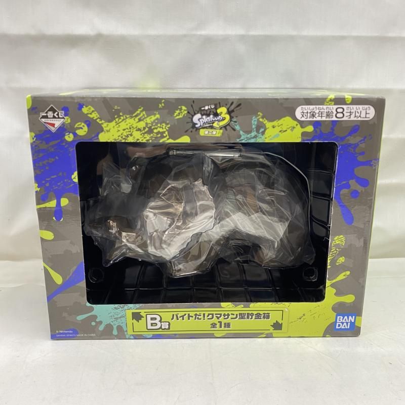 中古】未開封)B賞 バイトだ！クマサン型貯金箱 一番くじ スプラ