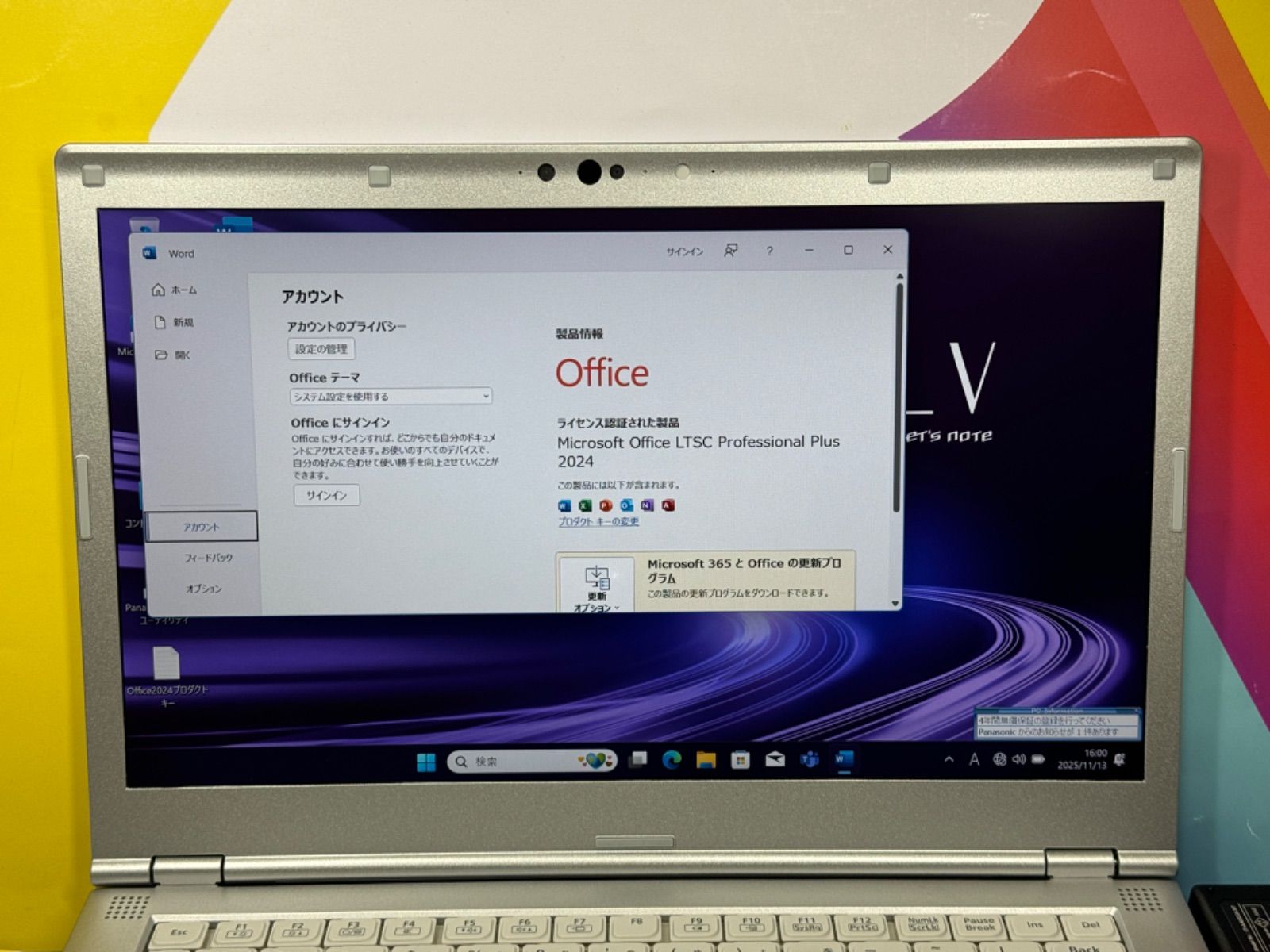 ➁-M31-Panasonic CF-LV8 ノートパソコン 現状お渡し品 1点 仕様