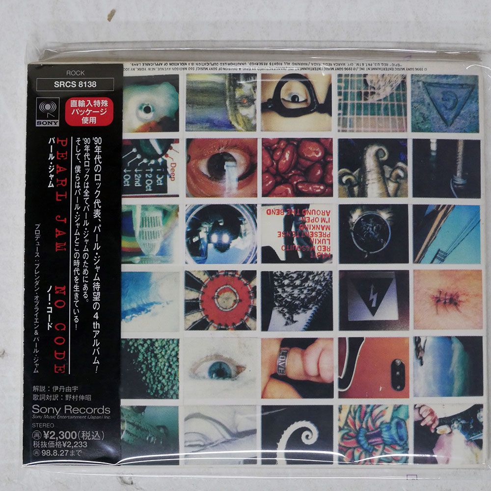 紙ジャケ 国内盤 パールジャム/ノーコード/SONY SRCS8138 CD □ - メルカリ