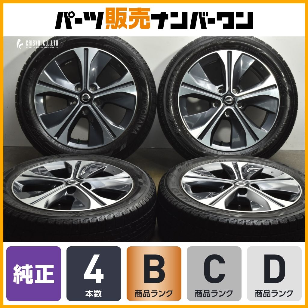 良好品 ニッサン P 15 キックス 17 in 6 5 J 45 PCD 114 3 ヨコハマ アイスガード iG 60 205 55 R C 28 セレナ ジューク ステージア