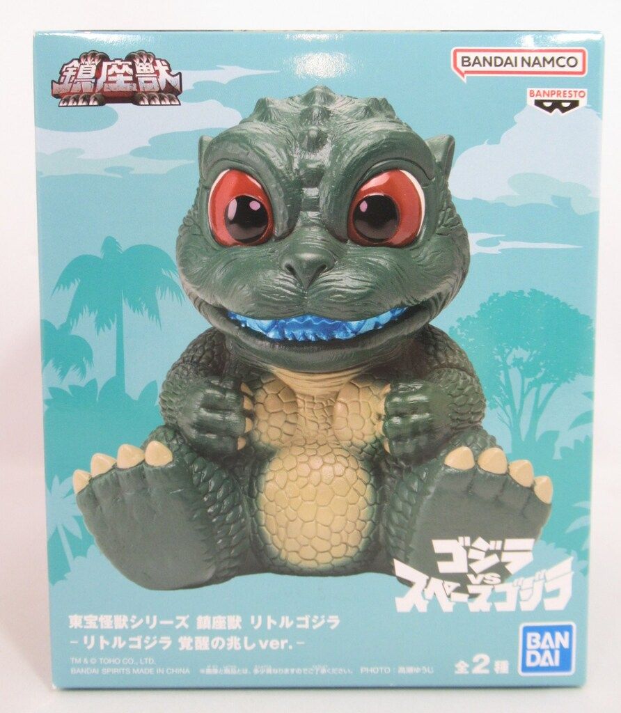 BANDAI SPIRITS 東宝怪獣シリーズ 鎮座獣 リトルゴジラ リトルゴジラ