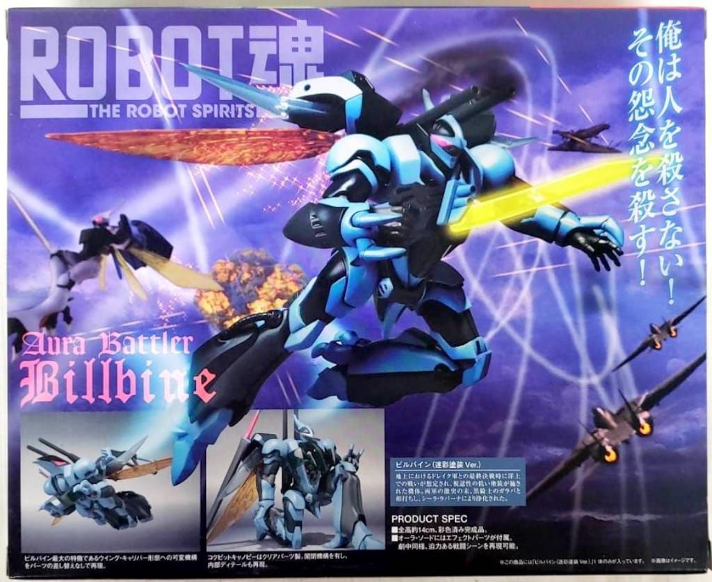 バンダイ ROBOT魂 ビルバイン 迷彩塗装ver - メルカリ