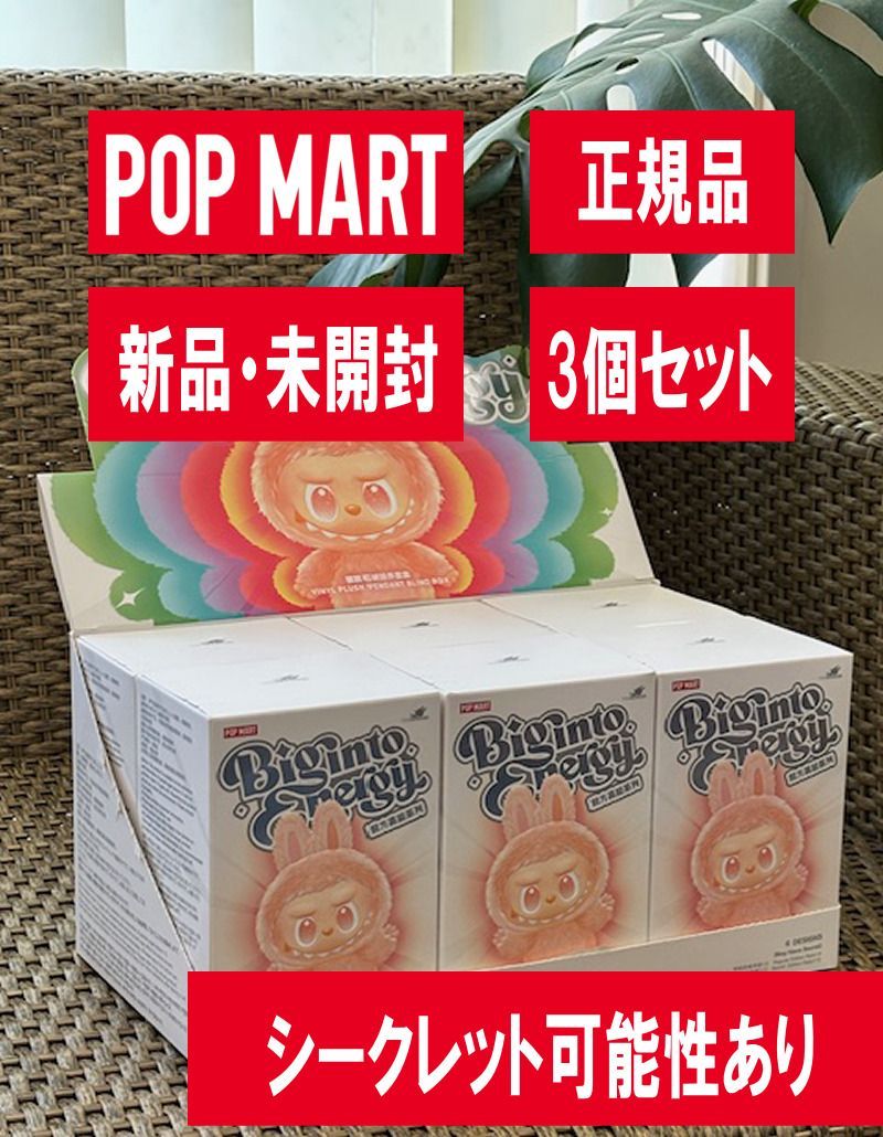 正規品・未開封】ポップマート ラブブ LABUBU THE MONSTERS Big into