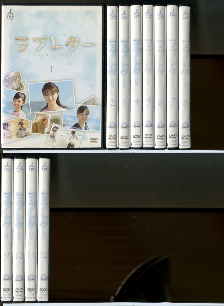 ラブレター 全12巻セット DVD レンタル落ち 鈴木亜美 山下リオ c7329