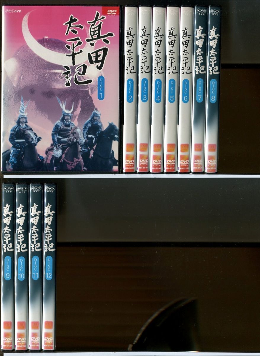 NHK大河ドラマ 真田太平記 全12巻セット DVD レンタル落ち 渡瀬恒彦 草刈正雄 c7330
