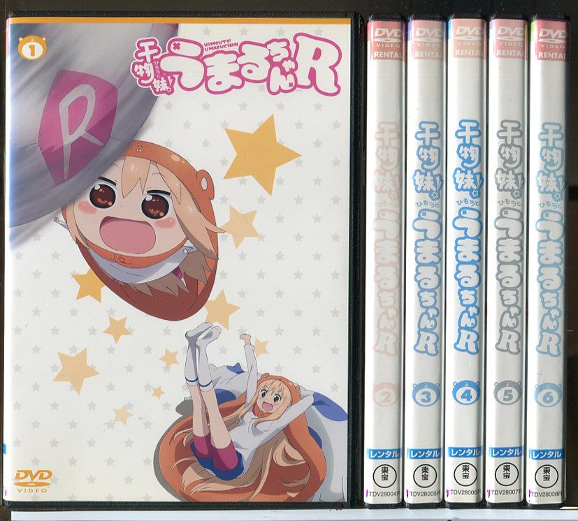 干物妹！うまるちゃんR 全6巻セット/DVD 中古 レンタル落ち/c7338