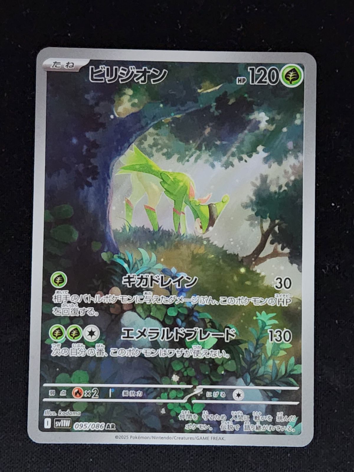 ビリジオン AR - メルカリ