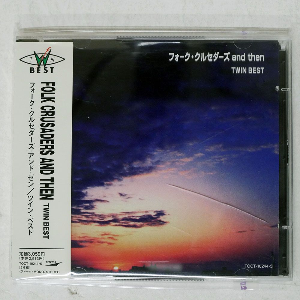 ベストフォークコレクション ザ・フォーク・ベスト・セレクション 赤盤