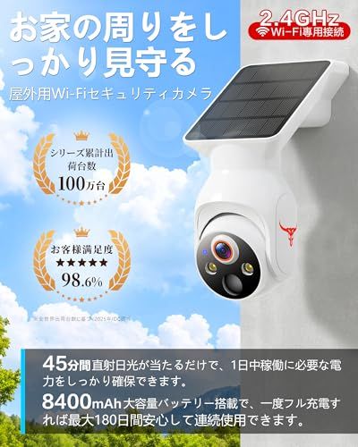 2K 防犯カメラ 屋外 ソーラー 高効率ソーラー充電 監視カメラ 一体型 フルワイヤレス Wi-Fi対応 電源不要 360°広角撮影 暗視 IP65防水 防塵 双方向通話 遠隔操作 動体検知 人体検知 リアルタイム通知 クラウド録画 自 a22636c2