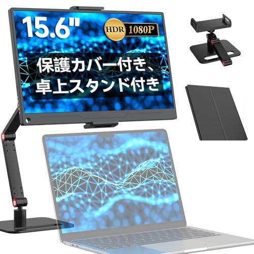 モバイルモニター 15.6インチ EVICIV 1920 1080 卓上スタンド付き ゲーミング用 ポータブルディスプレイ IPS液晶パネル 薄型 軽量 ペンホールスタンド VESA 保護カバー USB Type-C 標準HDMI PS4 X adb2d931