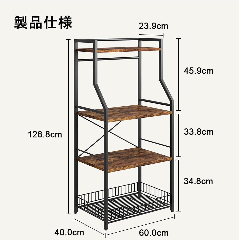 レンジラック キッチンラック 幅60 レンジ台 ラック 人気 4段 食器棚