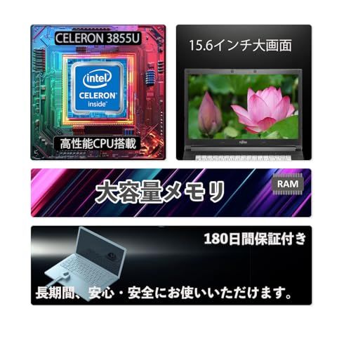 ノートパソコン 富士通 LIFEBOOK A576 第6世代 インテル Celeron 3855U 15.6インチHD Windows11搭載 Office2019付き 整備済みPC タッチパット認識 高速起動 大画面 初 29c3626d