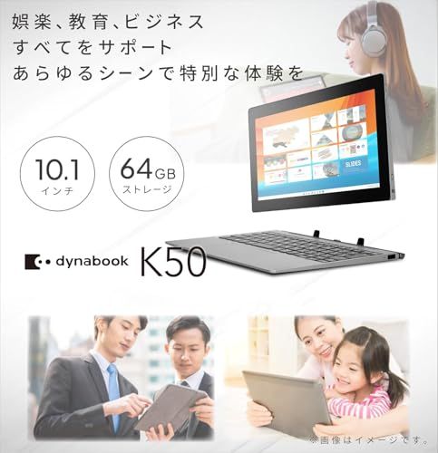 整備済み品 Dynabook K50 10.1型 2-in-1 タブレットPC 着脱式キーボード intel 第九世代Celeron N4000 4GB 64GB eMMC HD IPS液晶 1280x800 マルチタッチ対応 10点 b9517de1