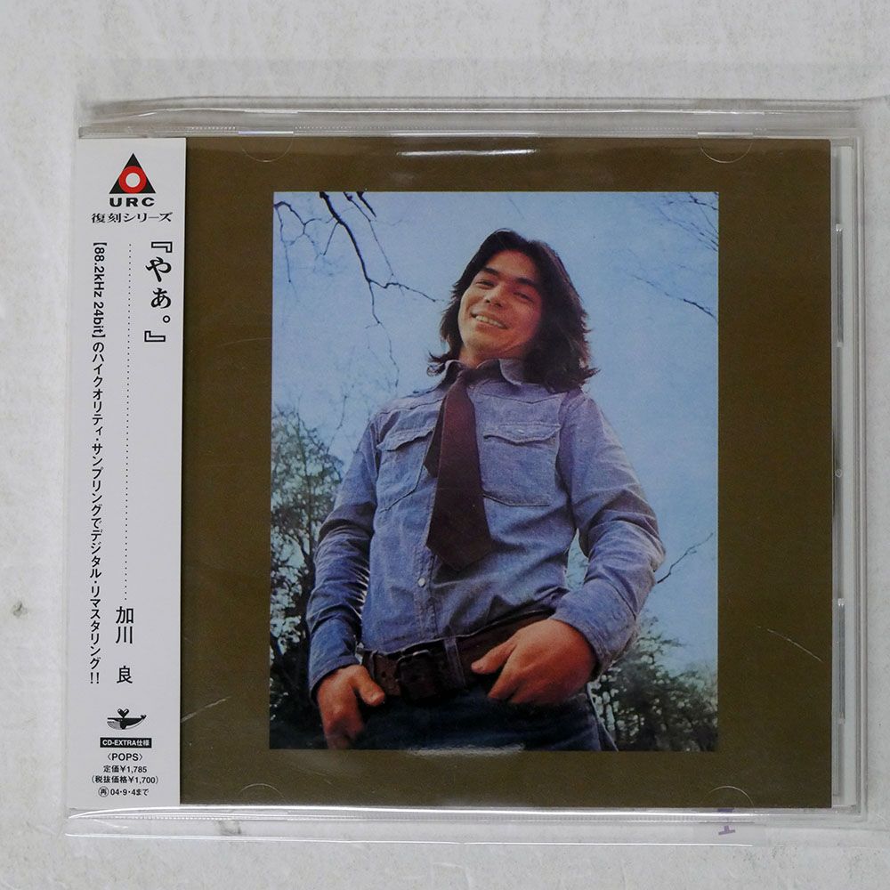 レコード 国内盤 加川良/やぁ/AVEX IOCD40043 CD □