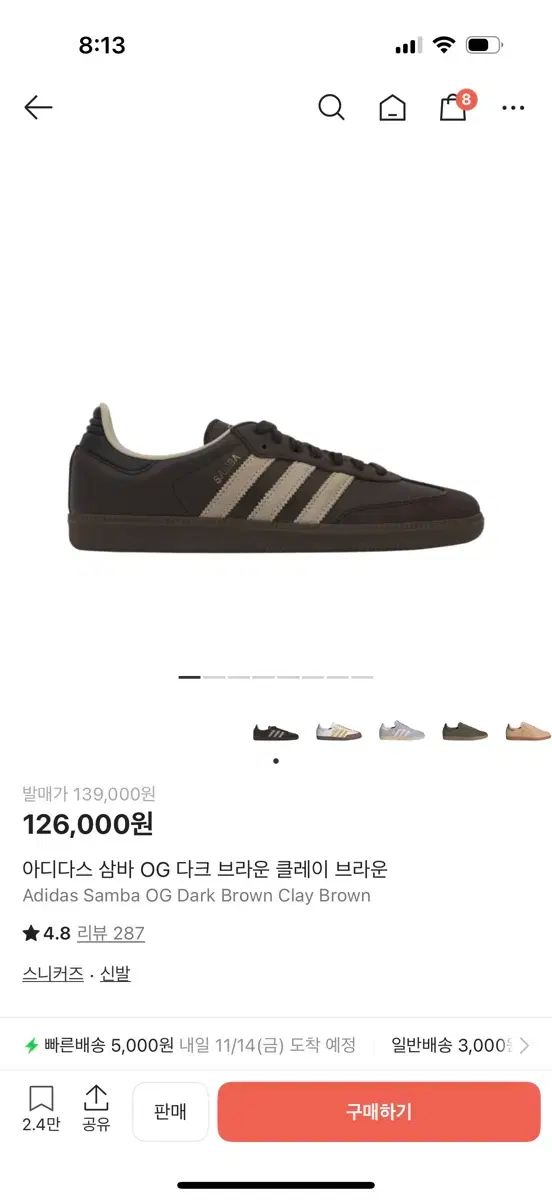 アディダス サンバ OG ダークブラウン 245