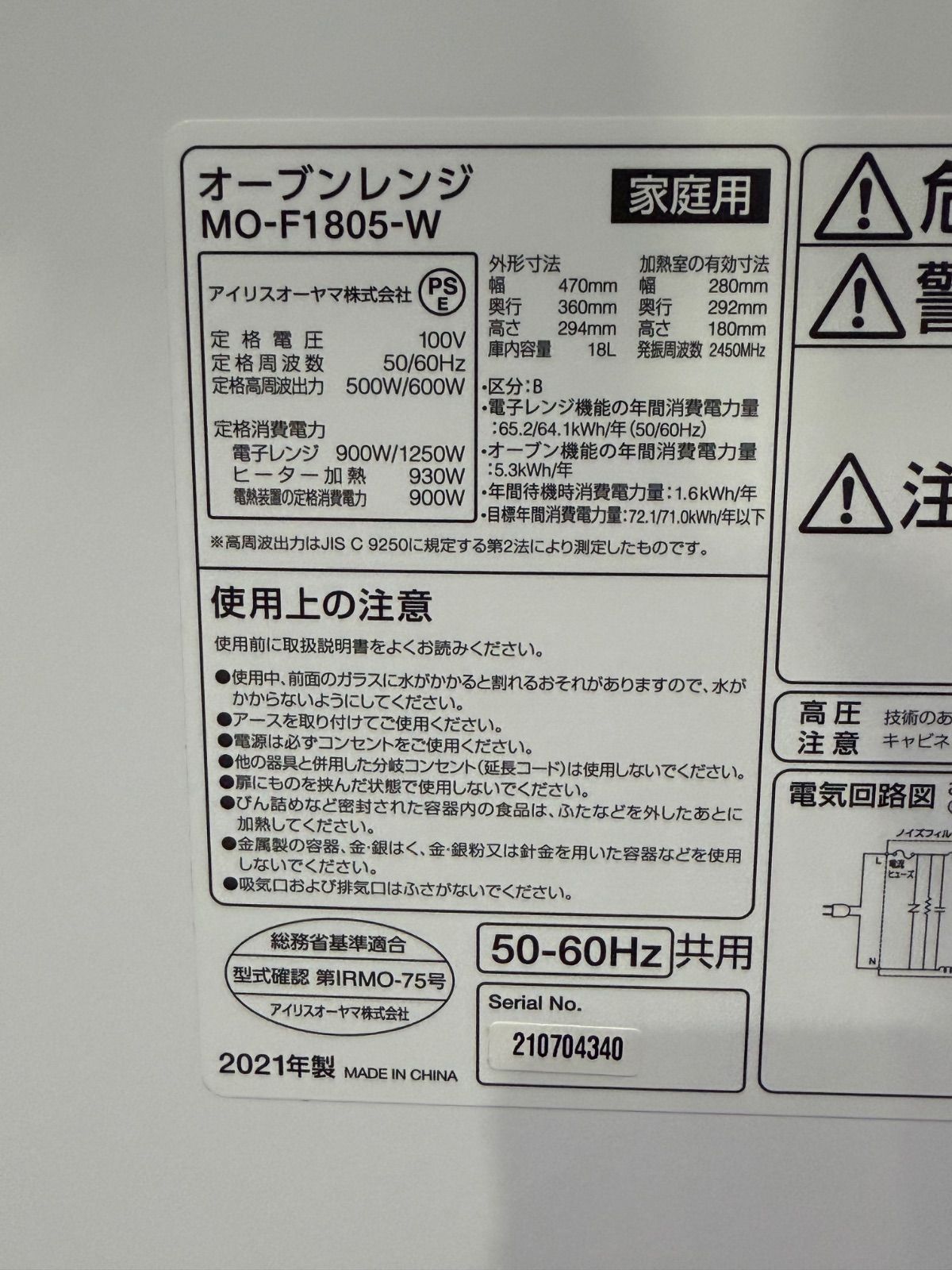  SGM アイリスオーヤマ オーブンレンジ 電子レンジ オーブンレンジ 電子レンジ オーブン