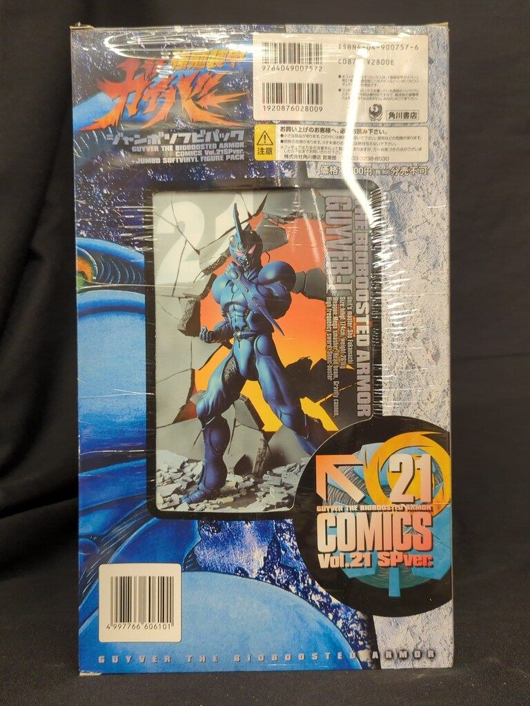 角川書店 初回完全限定版21巻 強殖装甲ガイバー ガイバー1 ジャンボ