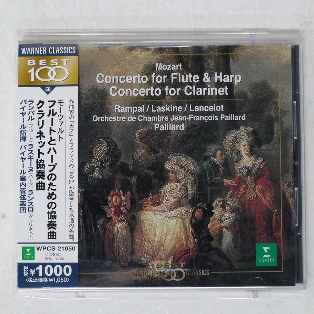 国内盤 パイヤール/モーツァルト:フルートとハープのための協奏曲