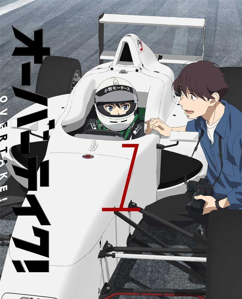 オーバーテイク Vol 01 DVD