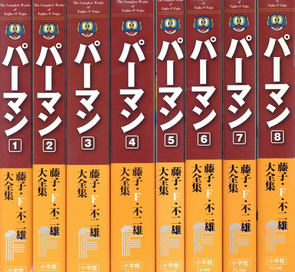 小学館 藤子 F 不二雄大全集 第1期 不二雄 パーマン 帯付 月報付 全8巻 初版セット