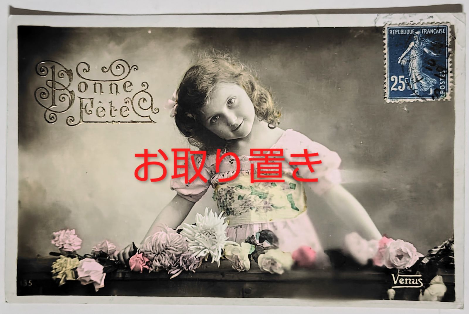 やさしい祝福 ― 花の小径で待つ少女 フランス ヴィンテージ ポスト