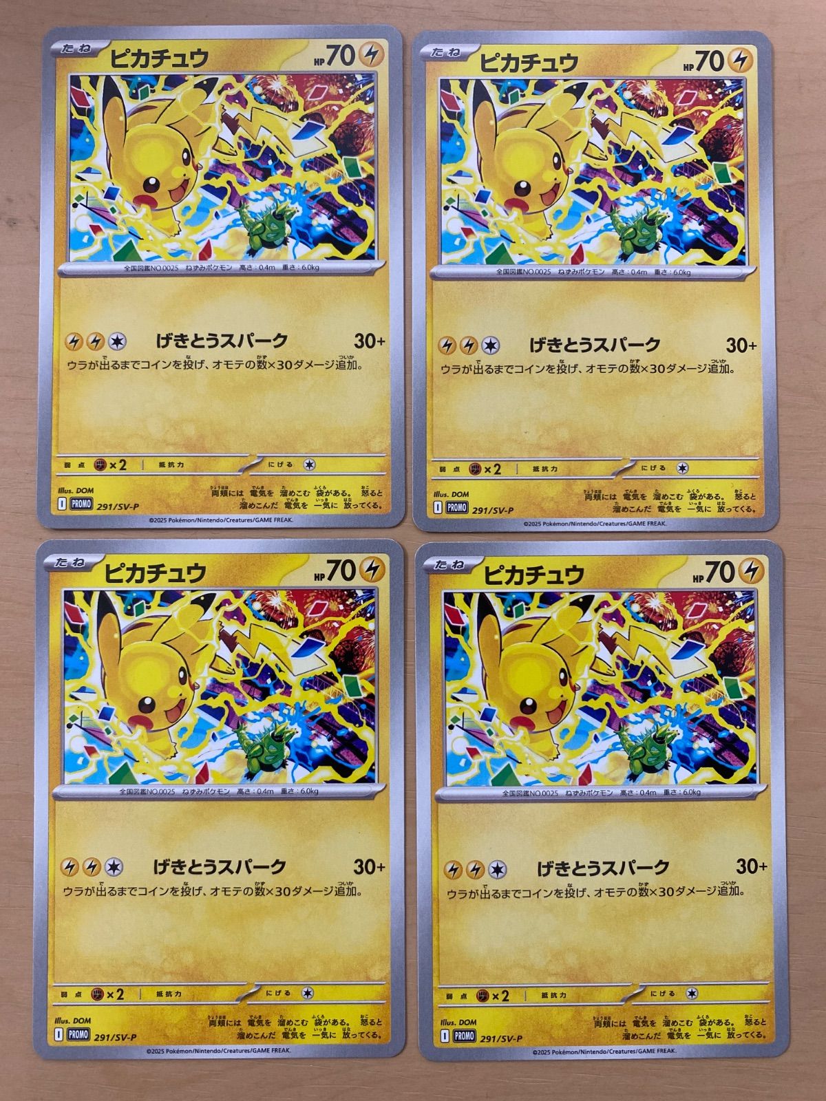 ポケモンカードゲーム プロモ ピカチュウ げきとうスパーク 291/SV-P 4