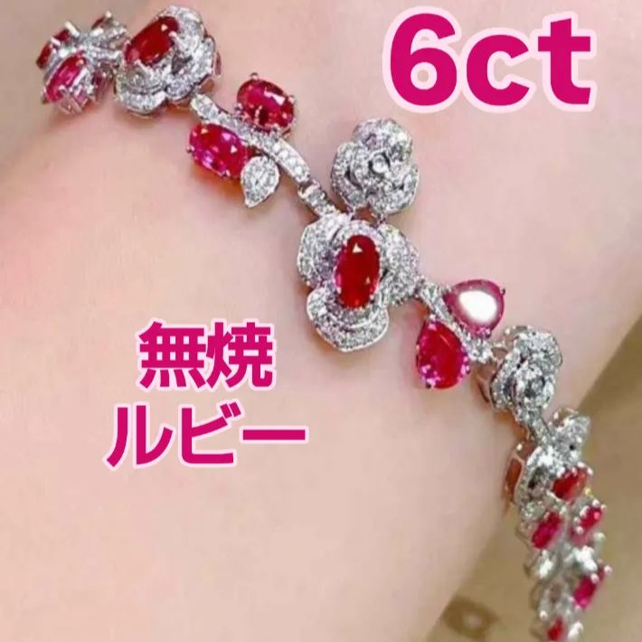 6ct 無焼非加熱 無処理 ノーヒート天然ピジョンブラッドルビー 