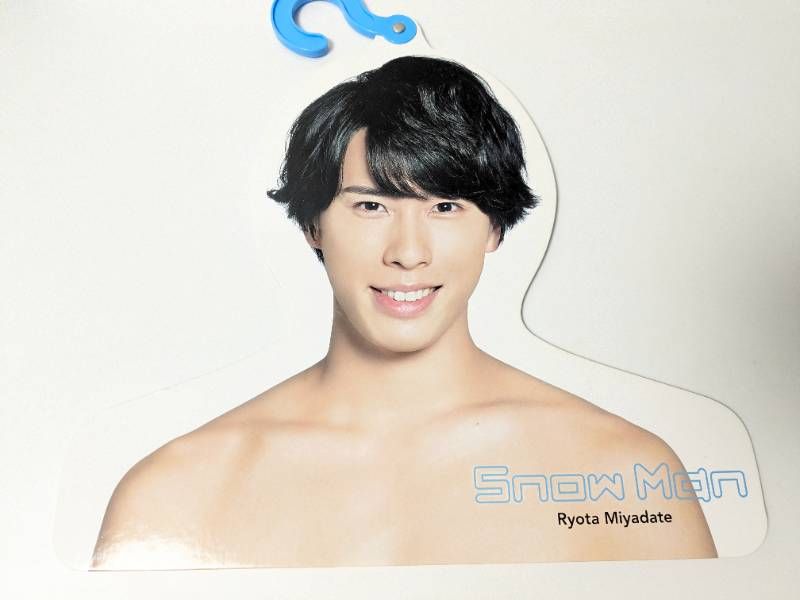 宮舘涼太 エロハン フォトハンガー Snow Man 宮舘涼太 フォトハンガー