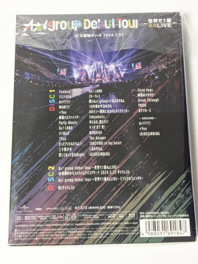 Aぇ!group Debut Tour ～世界で1番AぇLIVE～ 初回盤 Blu-ray - メルカリ