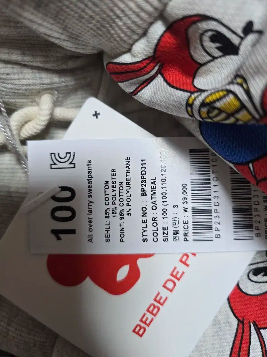  ベベデピノ スタンレー 上下セット アンダーシャツ 下着 肌着