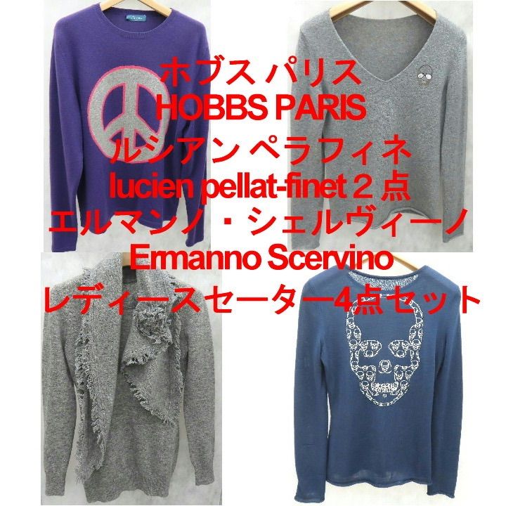 ブランドセーター レディースセータートップス4点セット サイズXS1点 S2点 M1点