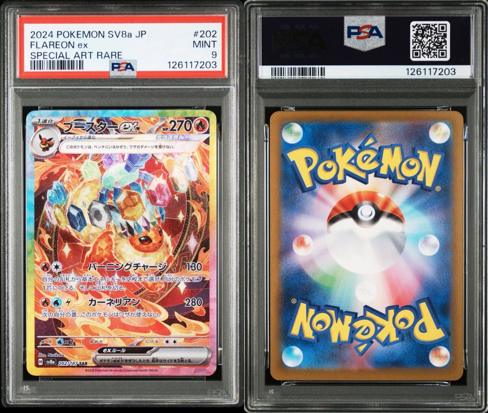 PSA10】ブースターex sar - メルカリ