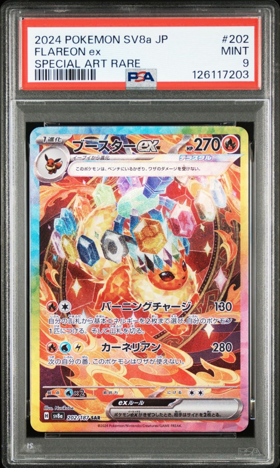 【PSA10】ブースターex SAR PSA10】ブースターex sar - メルカリ