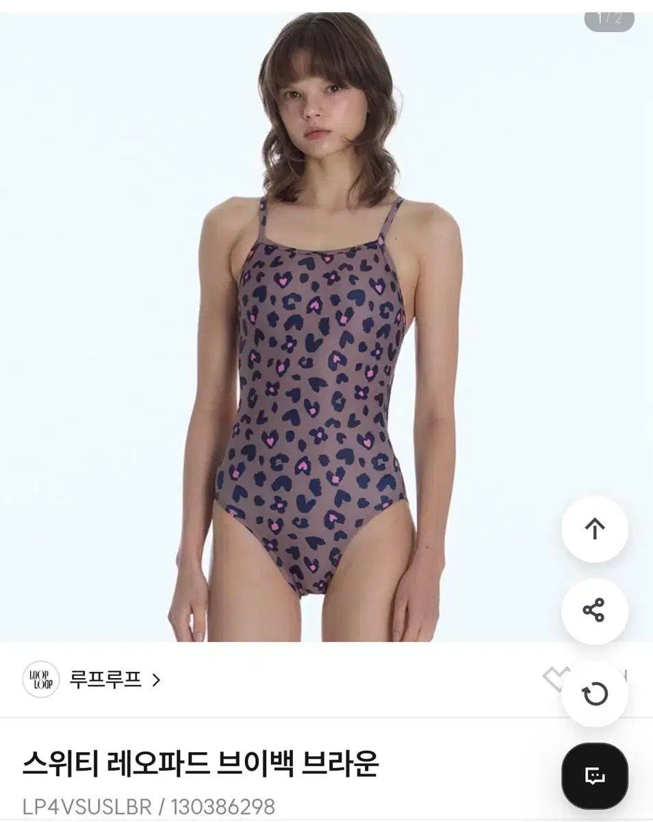 ループプルーフ スイート レオパード Vバッグ ブラウン 水着 スイミングキャップ セット